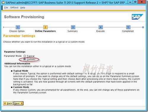 sap erp 6.0 ehp7 sr2 windows mssql版 安裝說明