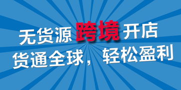 想創業不知道做什么 跨境電商是這幾類人的最好選擇